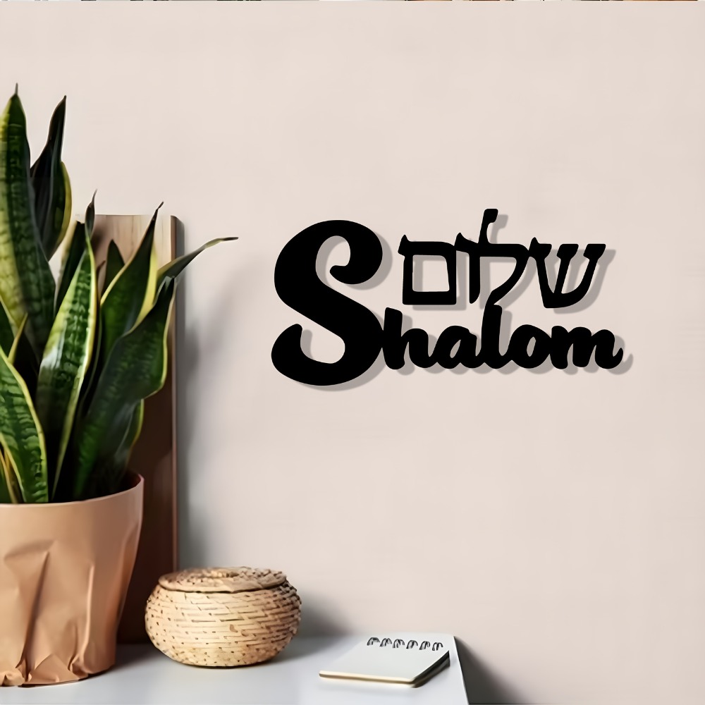 Home Decor Living Room - CIFBUY Shalom Sign Metal Wall Art