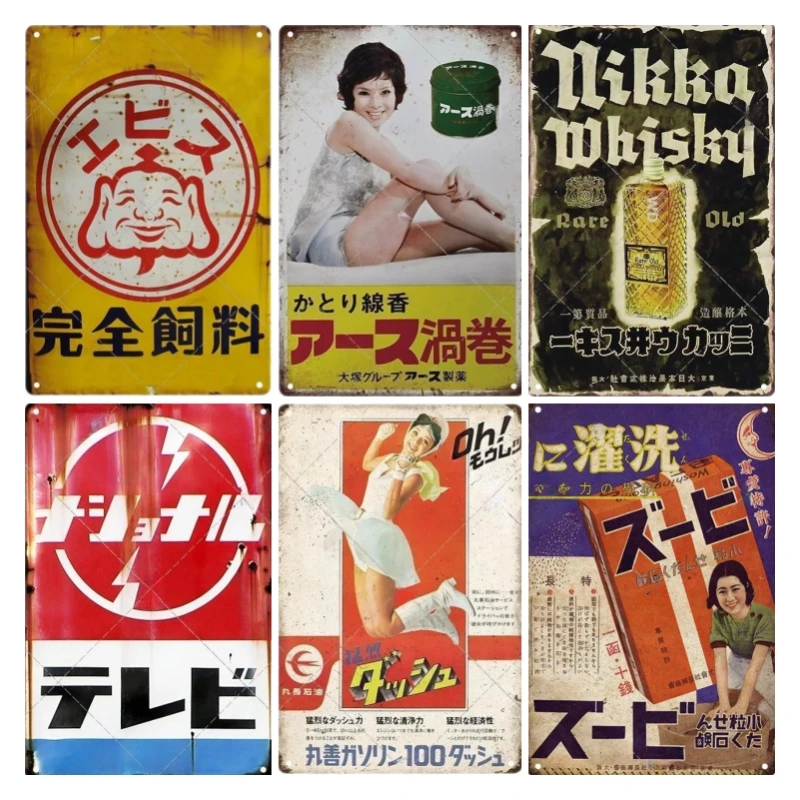 Tin Sign Japanese Style Brand  - Home Decor Japanese 评论和价格