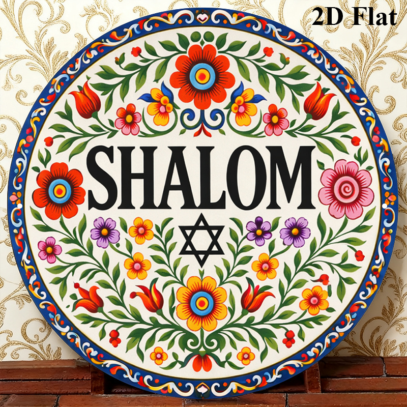 CIFBUY Vintage Shalom Hebrew A - Home Decor Living Room 评论和价格