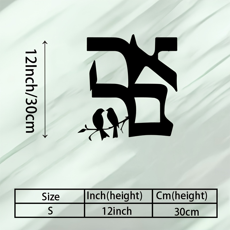 CIFBUY Iron Wall Art Jewish St - Home Decor Living Room 评论和价格