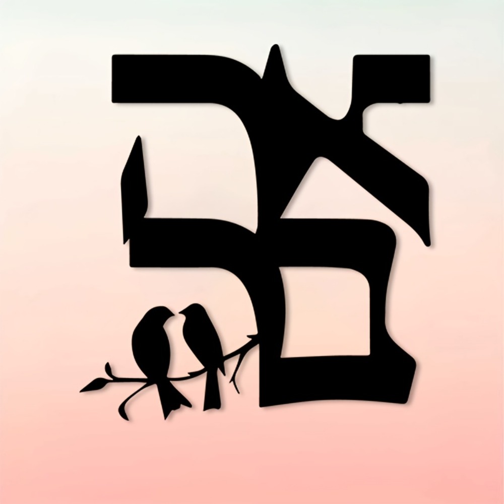 CIFBUY Iron Wall Art Jewish St - Home Decor Living Room 评论和价格