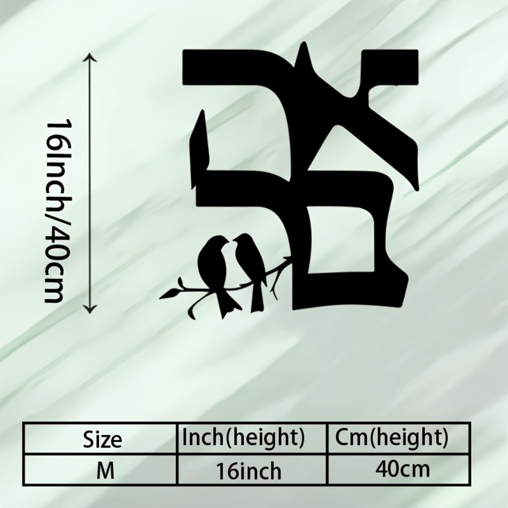 CIFBUY Metal Wall Art Jewish S - Home Decor Living Room 评论和价格