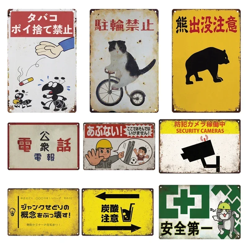 Tin Signs Retro Japanese Style - Home Decor Japanese 评论和价格