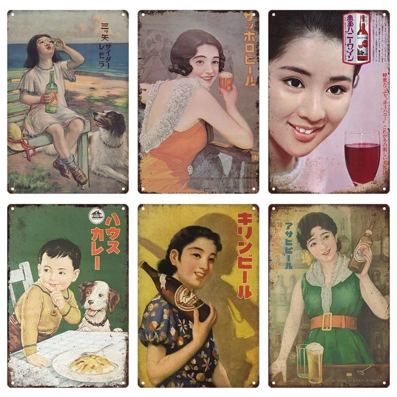 Tin Signs Retro Japanese Style - Home Decor Japanese 评论和价格