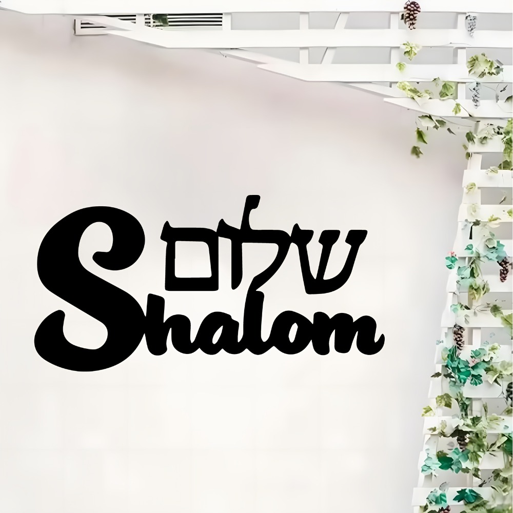 CIFBUY Shalom Sign Metal Wall  - Home Decor Living Room 评论和价格